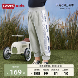 Levi's 李维斯 童装男童长裤2024夏季新款男儿童舒适裤子束脚防蚊裤