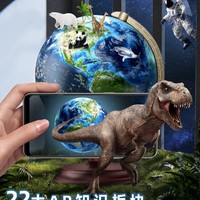 快力文 ar智能地球仪浮雕3d立体凹凸磁悬浮儿童启蒙正版小学生用高初中生轻奢高档模型官方旗舰店男孩生日礼物摆件ai