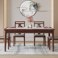 UVANART 优梵艺术 Lamoo·在下/新中式实木餐桌家用轻奢复古吃饭桌小户型餐桌T367