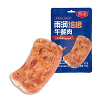 yurun 雨润 培根午餐肉切片 50g*10袋