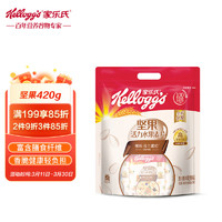 Kellogg's 家乐氏 能量补给坚果麦片420g/袋（35g*12袋）水果燕麦片冲泡即食