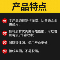 锦骋 电瓶桩头卡子纯铜加厚汽车蓄电池电瓶接线端子夹头电瓶柱接头夹子