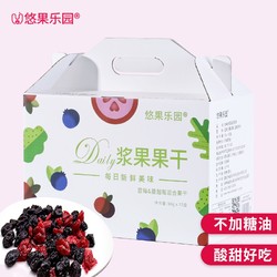 悠果乐园 每日蔓越莓干蓝莓干混合果干600g/12盒无添加剂礼盒曼越梅