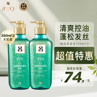 Ryo 吕 绿吕舒盈清润净澈控油洗发水 500ml*2