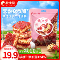 bi bi zan 比比赞 BIBIZAN）枣仁派500g红枣夹核桃仁新疆特产解馋休闲零食品小吃