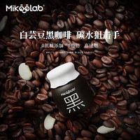 MikooLab 白芸豆黑咖啡10g*6罐 美式冻干速溶咖啡冷萃咖啡粉0脂肪0蔗糖添加