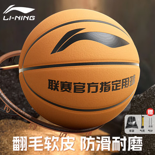 LI-NING 李宁 篮球7号翻毛软皮吸湿耐磨室内外成人比赛训练儿童学生标准七号