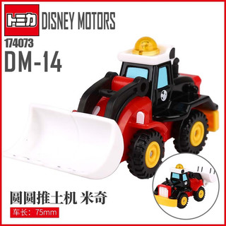 TAKARA TOMY 多美 卡迪士尼合金小汽车模型 DM-14圆圆推土机 米奇174073