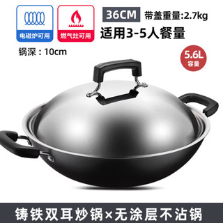 COOKER KING 炊大皇 炒锅