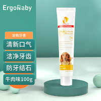 ergobaby 宠物猫咪牙膏口腔清洁护理除口臭可食用猫牙齿清洁用品牛肉味100g