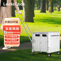 LOCK&LOCK 多功能折叠收纳箱储物箱50L车载后备箱带轮拉杆箱买菜手拉车