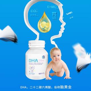 OZ Good Dairy/澳乐乳 澳乐乳DHA90粒澳大利亚原装进口儿童DHA藻油胶 1瓶装