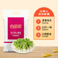 88VIP：金沙河 面粉饺子粉专用粉小麦粉5kg*1袋