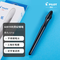 PILOT 百乐 FP-60R 卡利贵妃钢笔 黑色 EF尖 单支装