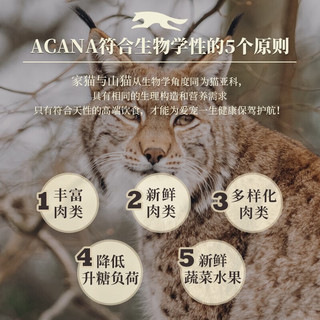 爱肯拿（ACANA）【品牌店】猫粮室内大餐高蛋白成猫幼猫全阶段鸡肉猫粮 室内大餐猫粮 4.5kg-效期24年8月