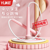 YUKE 羽克 跳绳