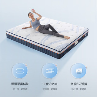 掌上明珠家居（M&Z）独立袋装弹簧床垫卧室吸湿透气环保床垫 焕能深睡 1800*2000