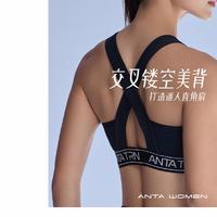 ANTA 安踏 线雕丨冰肤科技中高支撑Bra瑜伽女运动背心内衣文胸