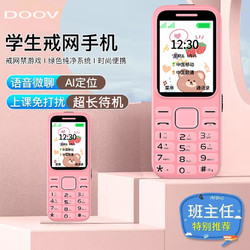 DOOV 朵唯 T66 4G全网通 老人学生备用手机