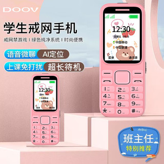 DOOV 朵唯 T66 4G全网通 老人学生备用手机