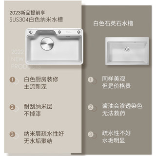 Bessitop贝施德白色纳米洗菜盆单槽 304不锈钢日式台下盆厨房水槽 奶油白6846C按压抽拉龙头套餐