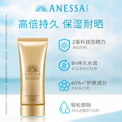 ANESSA 安热沙 金灿倍护防晒喷雾+保湿耐晒啫喱 150ml啫喱喷雾