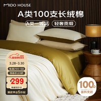 MIDO HOUSE 铭都家居 床品件套 优惠商品