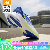 361° 361度运动鞋男春夏季新款跑鞋Q弹科技缓震回弹鞋子 361度白/游戏蓝 40
