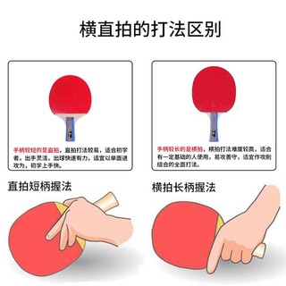 【专业4星级】乒乓球拍双拍成人直横拍初学者高弹性耐打乒乓球拍