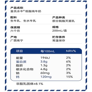 皇氏乳业 水牛奶低脂纯牛奶200ml3.8蛋白整箱