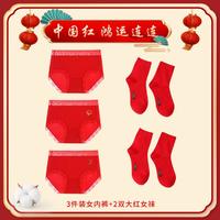 GUJIN 古今 龙年结婚喜庆典3条内裤+2双袜子女大红色套装