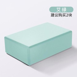 悦步 儿童舞蹈跳舞专用练功砖块泡沫砖辅助工具用品高密度瑜伽砖女