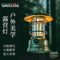 WARSUN 沃尔森 户外LED营地灯