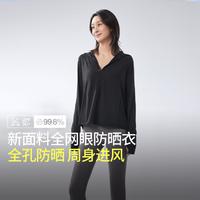 Beneunder 蕉下 强透气清爽不闷热户外防晒衣百搭柔软黑胶帽防晒服女