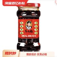 老干妈 风味豆豉油辣椒拌饭酱辣椒酱 风味豆豉280g*1瓶