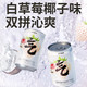 88VIP：元气森林 白草莓椰子味气泡水0糖0脂0卡200mL*6