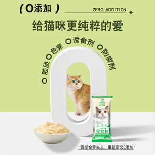 猫条主食100支整箱全价零食营养增肥幼猫咪吃鱼油店