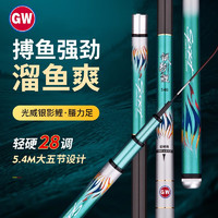 GW 光威 鱼竿银影鲤28调台钓竿碳素超轻超硬钓鱼竿手竿休闲综合竿鲤鱼杆 银影鲤5.4米+竿梢+礼包