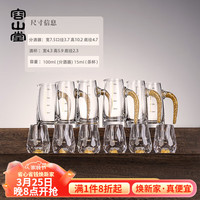 容山堂酒具白酒杯套装刻度分酒器白酒家用酒杯轻奢高档酒具礼盒装 六壶六杯100ml分酒器套装-金箔杯