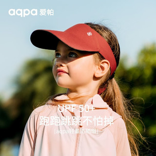 aqpa 儿童防晒帽无顶遮阳帽遮脸防风防紫外线男女童0-15岁 中灰 均码(1-15岁）