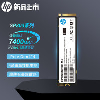 HP 惠普 4TB SSD固态硬盘 M.2接口(NVMe协议) SP803系列｜PCIe 4.0 读速7400MB/s 超薄石墨烯散热