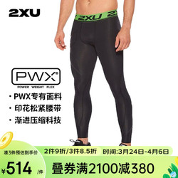 2XU 恢复系列压缩裤 专业马拉松运动健身裤男跑步高弹耐磨速干紧身裤 黑/尼禄 S