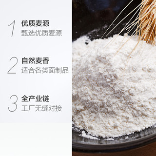 麦芯多用途小麦粉中筋面粉家用  烘焙面条 食用1kg*2袋