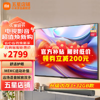 Xiaomi 小米 MI）电视X 65英寸竞技升级 3G+32G游戏电视 超薄金属全面屏4k超高清 120Hz高刷 智能液晶平板电视机 Redmi65英寸超薄游戏电视+电视音箱
