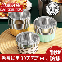 youqin 优勤 空气炸锅锡纸碗 加厚食品级铝箔盒 30只