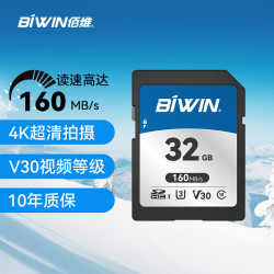 佰维biwin32gbsd存储卡u3v30相机内存卡高速sd卡大卡4k超高清拍摄读速