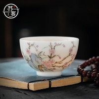 苏客 冰种玉瓷茶杯 玲珑杯-五福梅花(约120ml)