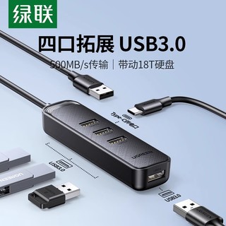 USB扩展器插头多口集分线器接口转换3.0供电typec拓展坞hub延长线笔记本电脑平板手机