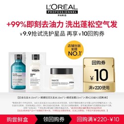 L'OREAL PARIS 巴黎欧莱雅 欧莱雅PRO洗护星品组合