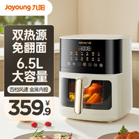 Joyoung 九阳 空气炸锅 不用翻面 双热源上下加热 炎烤 家用智能6.5L大容量多功能 全息触控 KL65-V573 6.5L